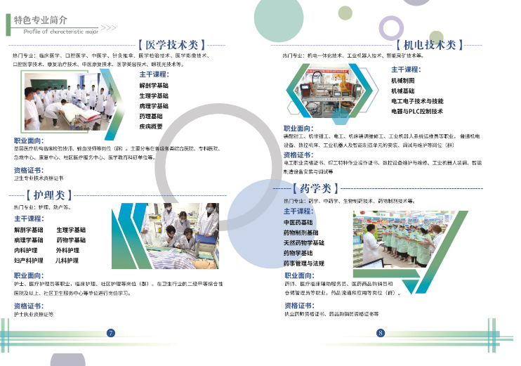 简章4.png